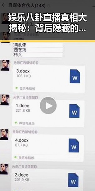 娱乐八卦直播真相大揭秘：背后隐藏的复杂局势