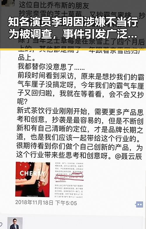 知名演员李明因涉嫌不当行为被调查，事件引发广泛关注